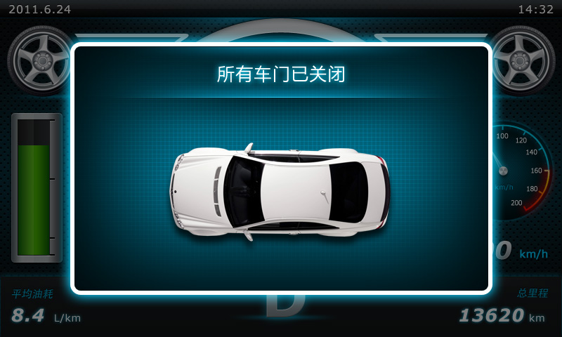 车载界面1