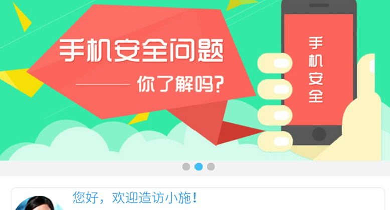 移动APP商城——小施