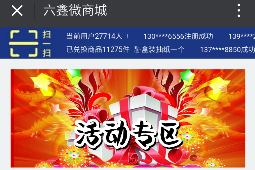 微官网案例—桂林六鑫文化传媒有限公司