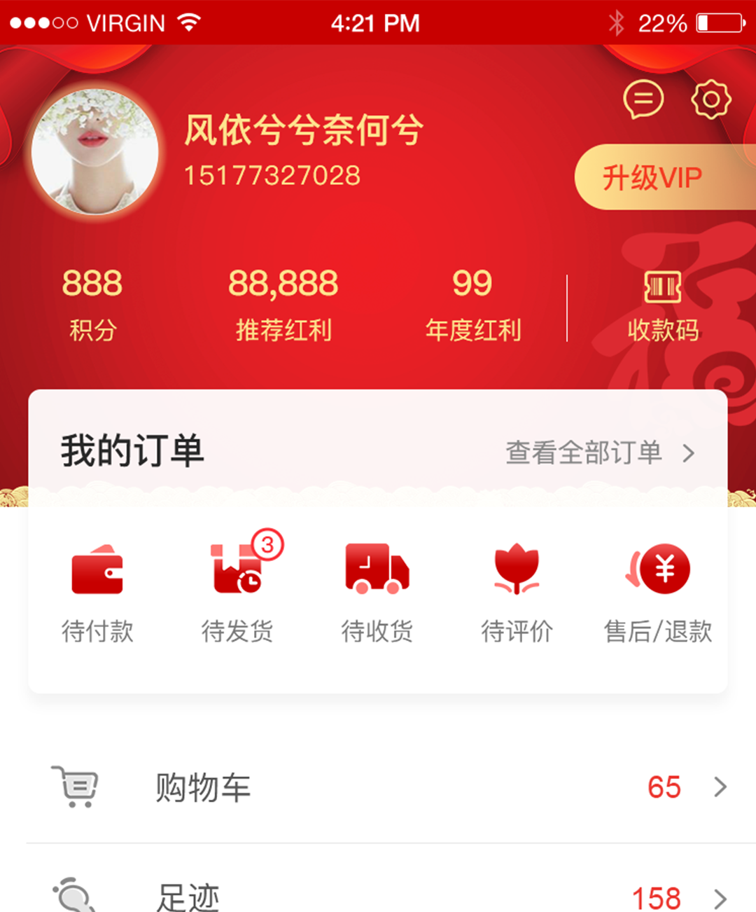 母婴商城APP---鑫宝悦