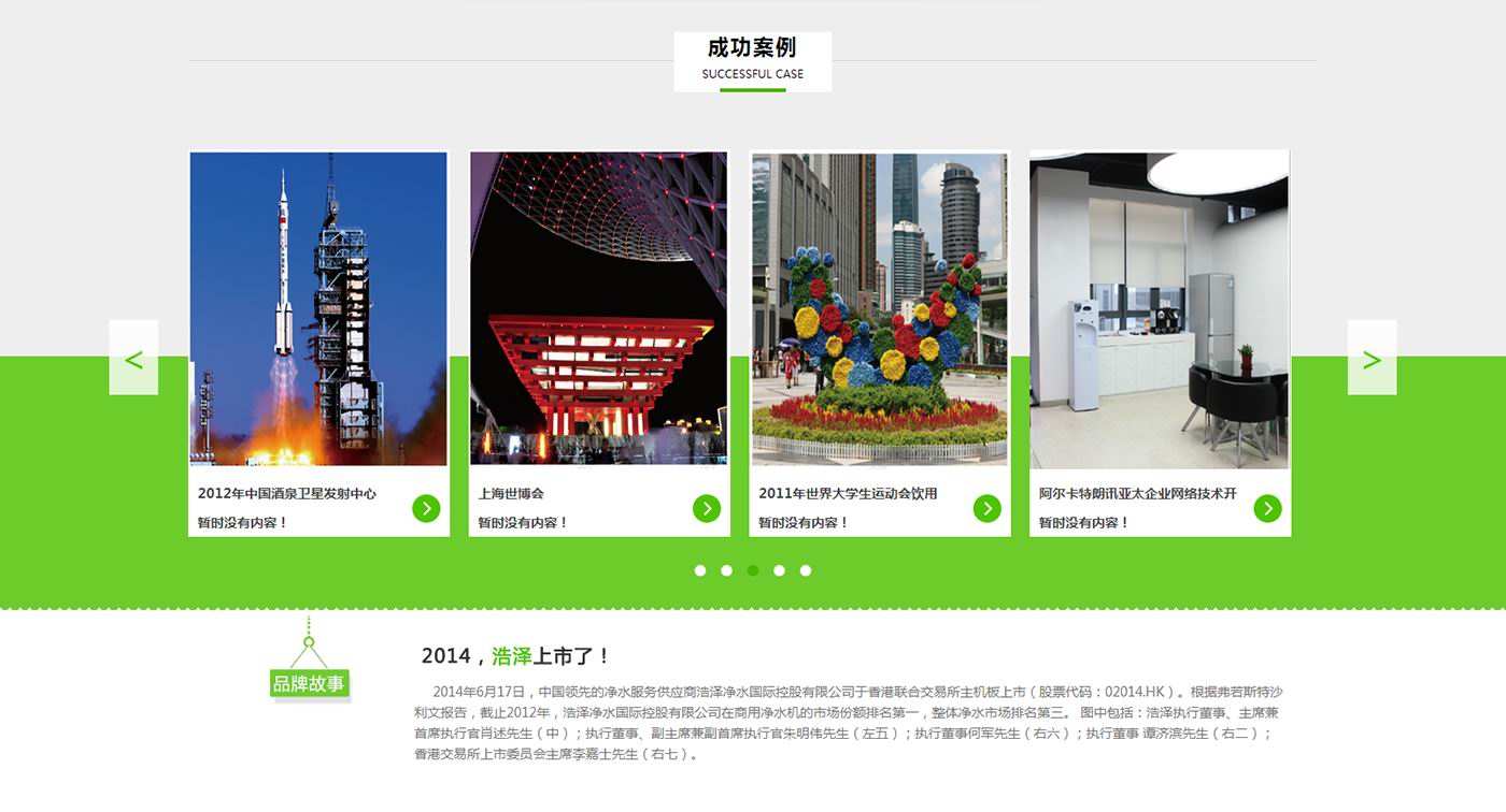 品牌形象官网案例——桂林弘泽环保设备有限公司