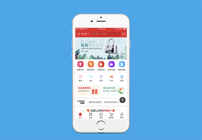 移动APP商城—hotbuygo